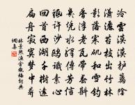 遠水不救近火。 詩詞名句