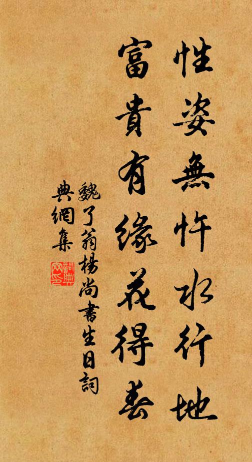 暑退涼生君勿喜,一年光景又崢嶸 詩詞名句