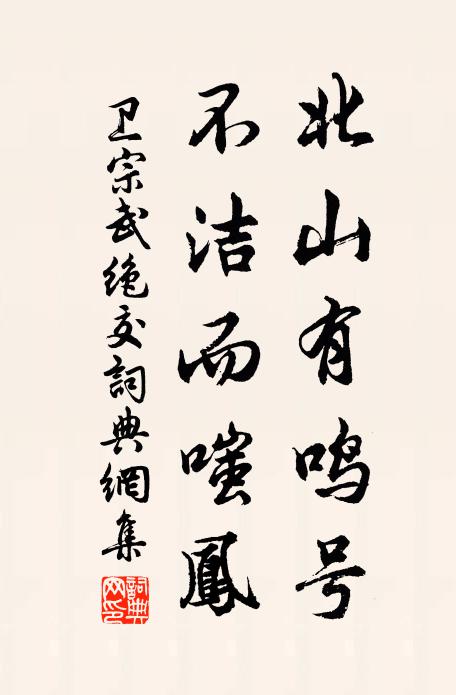 衛宗武的名句_衛宗武的詩詞名句_第3頁_詩詞名句