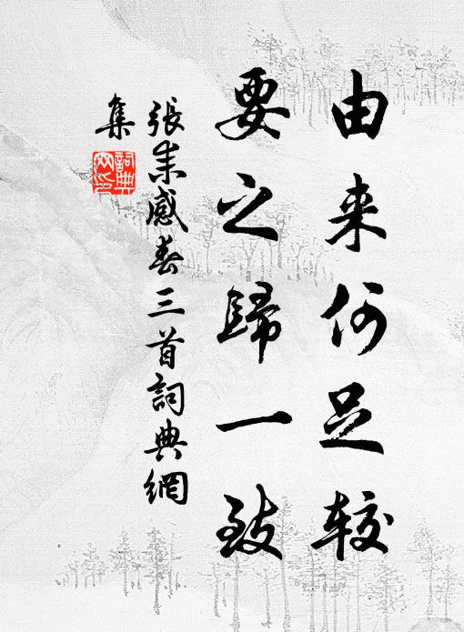 捫虱王孫初睥睨，飽魚烏鬼但毰毸 詩詞名句