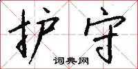 霄閣的意思_霄閣的解釋_國語詞典