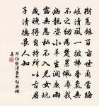 諂諛在側,善議障塞,則國危矣。 詩詞名句