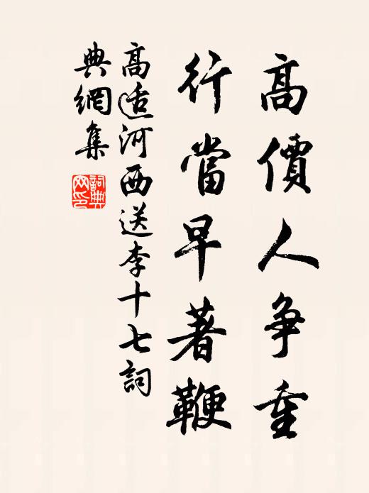 記得相逢對花酌,那妖嬈,殢人一笑千金少 詩詞名句