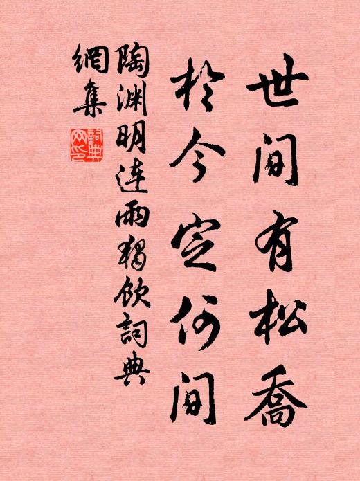 歡動簾幃酒易消 詩詞名句