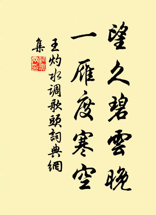 寄言春服成，尚覬一來游 詩詞名句