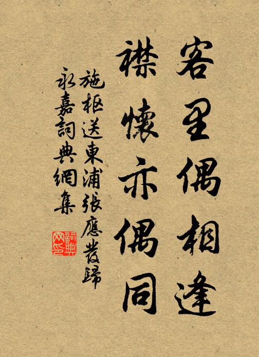 老癃扶杖少者趨,夫棄禾麻婦投杼 詩詞名句