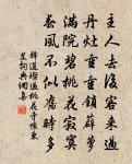朝中措（和吳子似）原文_朝中措（和吳子似）的賞析_古詩文