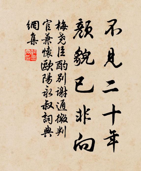 要飲香津,唾盡稠黏 詩詞名句