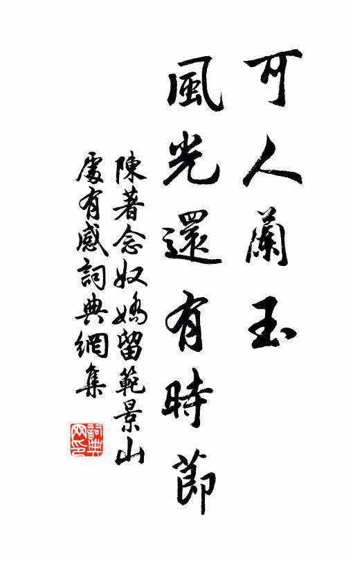 甫也即重生,何以為刺詩 詩詞名句