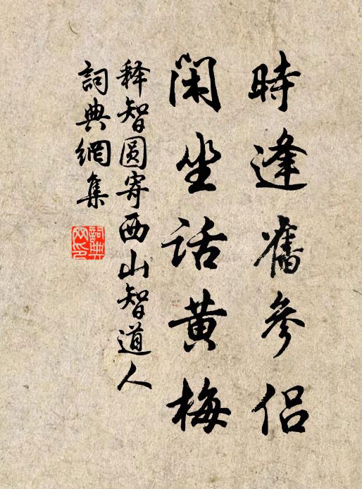 門掩桃花雨 詩詞名句