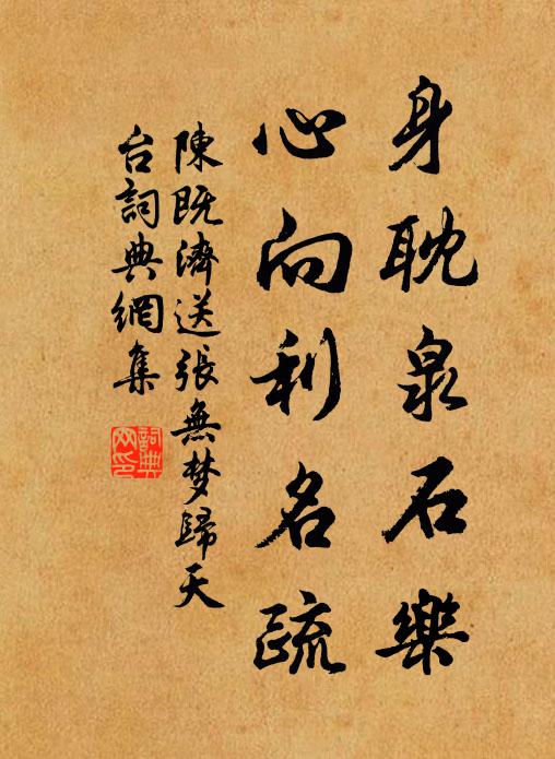 發憤巡江塔,無眠數縣更 詩詞名句