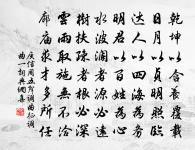 杖錫山原文_杖錫山的賞析_古詩文