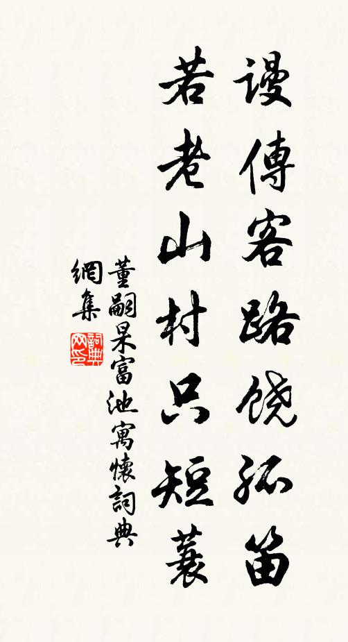 期混並,寫古作 詩詞名句