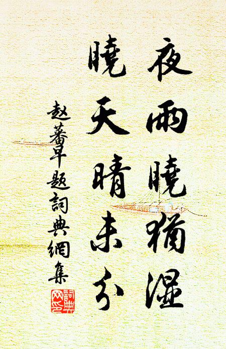 曾識中庸並孟子，正如江水發岷山 詩詞名句