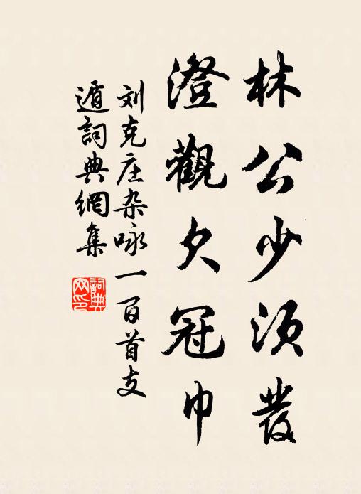 澹艷煙雨姿,敷芬陽春陌 詩詞名句