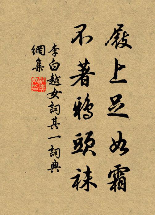 華軒邇台座，顧影忝時倫 詩詞名句