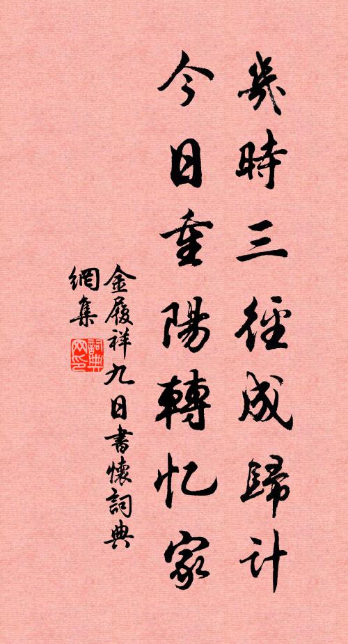 水禽遙泛雪，池蓮迥披紅 詩詞名句