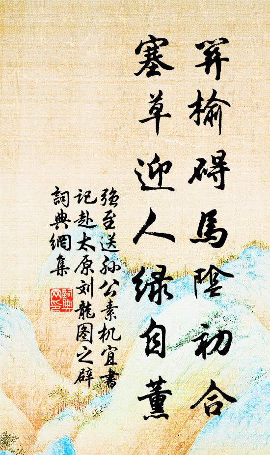 雲橫峭壁水平鋪，渡口人家日欲晡 詩詞名句
