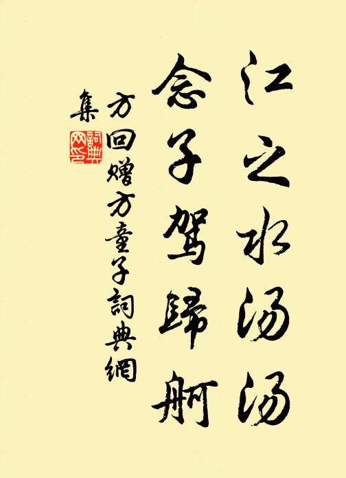 夜雨荒園菊，春風媚觀桃 詩詞名句