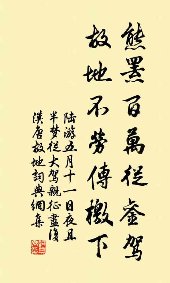 過舊時營壘,荊鄂有遺民 詩詞名句