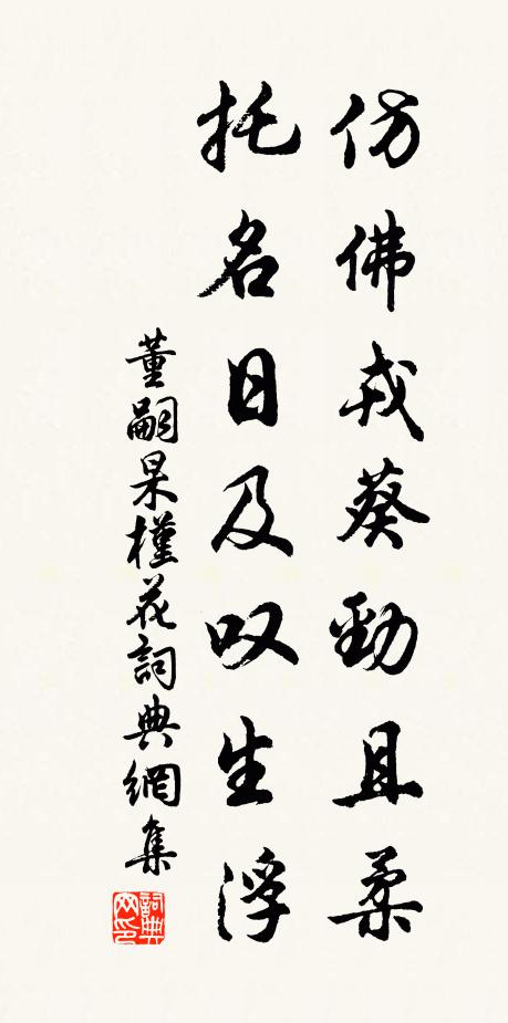 紛華暫時好，俯仰浮雲散 詩詞名句