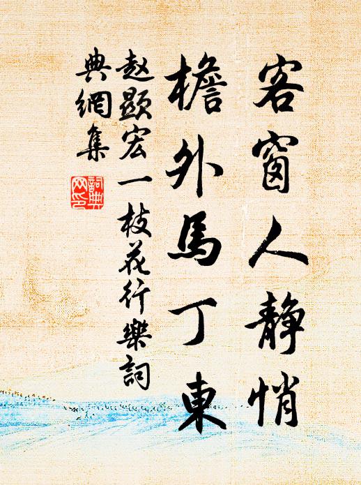 天魔久矣先成佛，多病維摩尚在家 詩詞名句