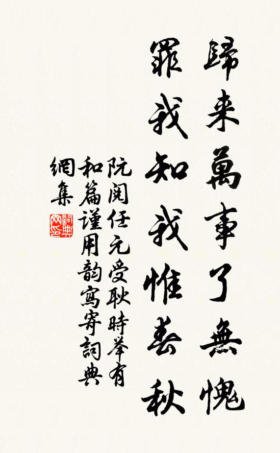 千歲堂堂十八公,雨膏露沐貯清風 詩詞名句