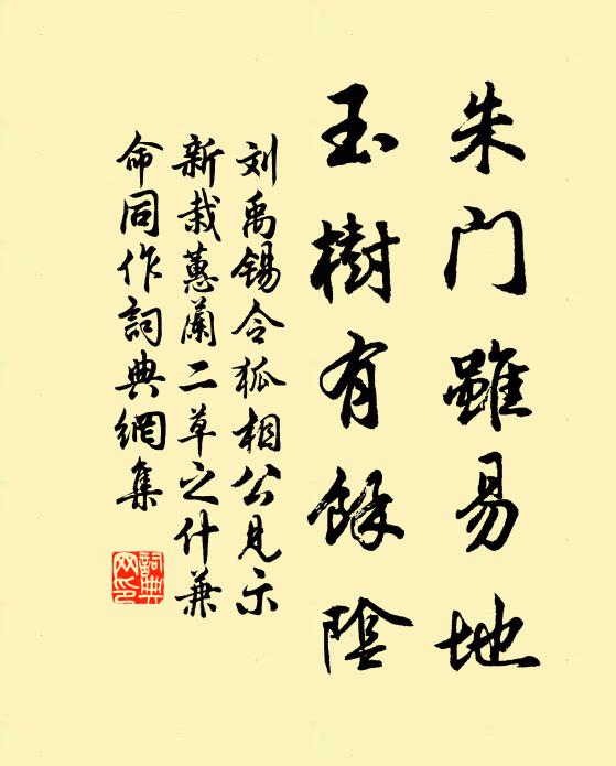 水木清華清絕塵,古今閟弆閟誰真 詩詞名句