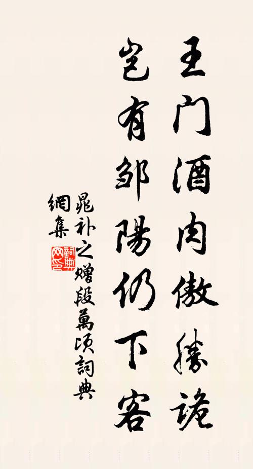 恭惟聖天子，大典應昌期 詩詞名句