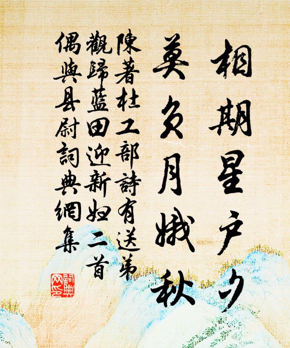 青青蔬甲早寒天，想像登盤已墮涎 詩詞名句