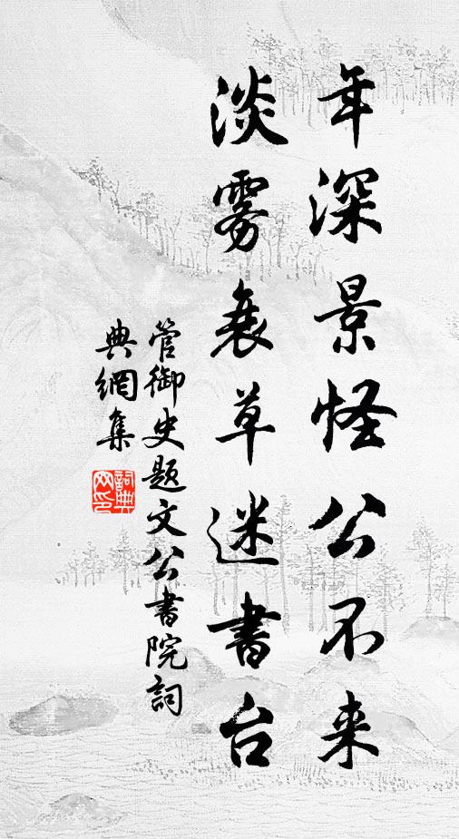 青衫避骨癯,白髮笑鏡昏 詩詞名句