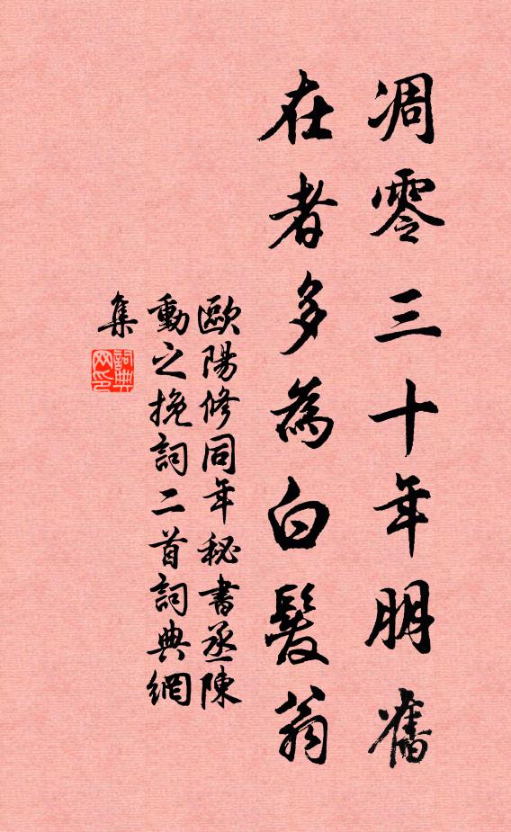 響泉一住流佳句，想見坡仙筆外心 詩詞名句