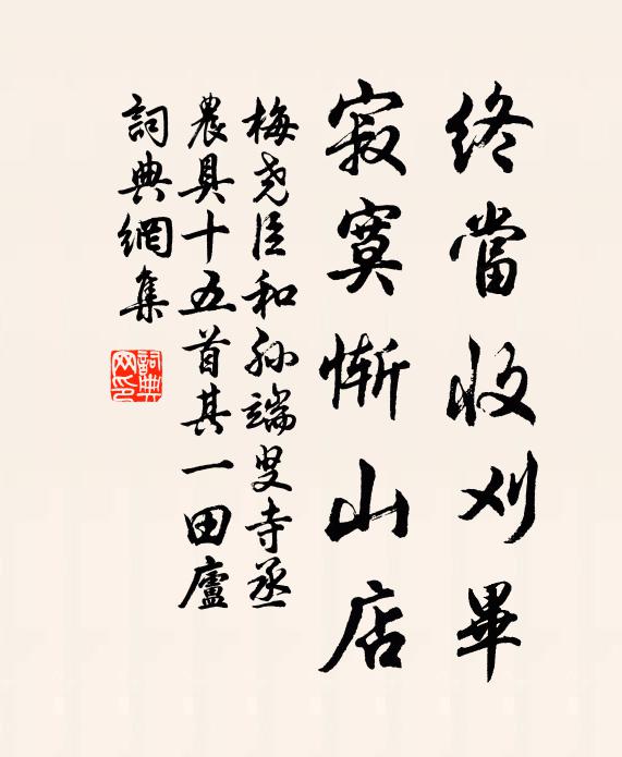 逢山皆可隱，不必上三峨 詩詞名句