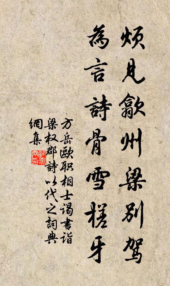 古木千章屯翠幄,小溪數曲臥天梁 詩詞名句