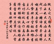 後者排前旁捷出,爭先見面作殷懃 詩詞名句