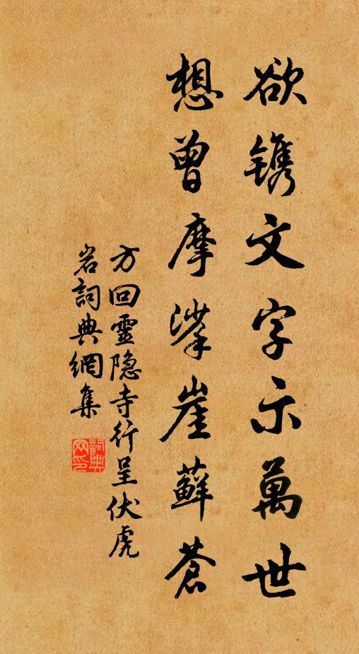 直取名翻重，寧唯好不傷 詩詞名句