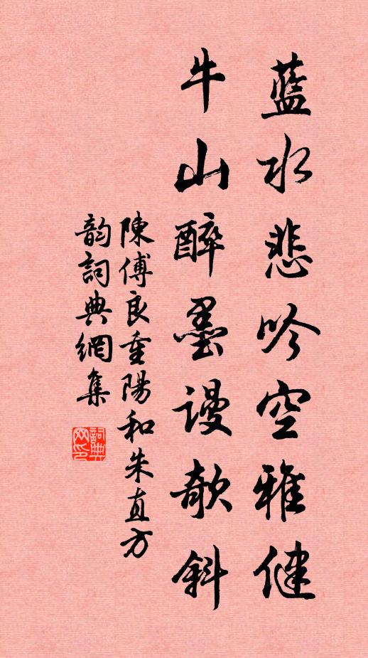 地連金馬岧嶢聳,勢壓青螺宛轉回 詩詞名句