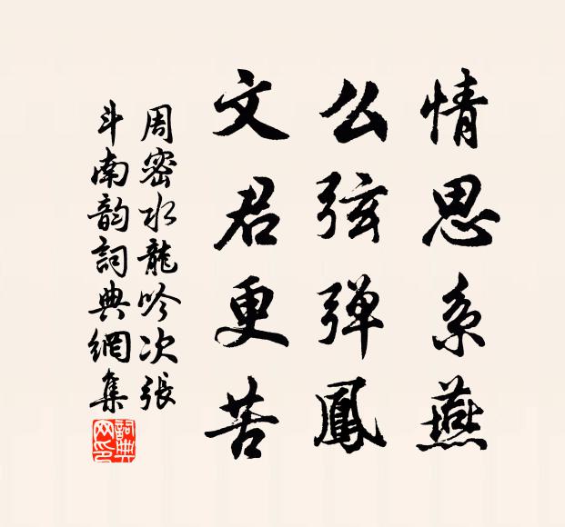 向來城市口,無此笙竽聲 詩詞名句