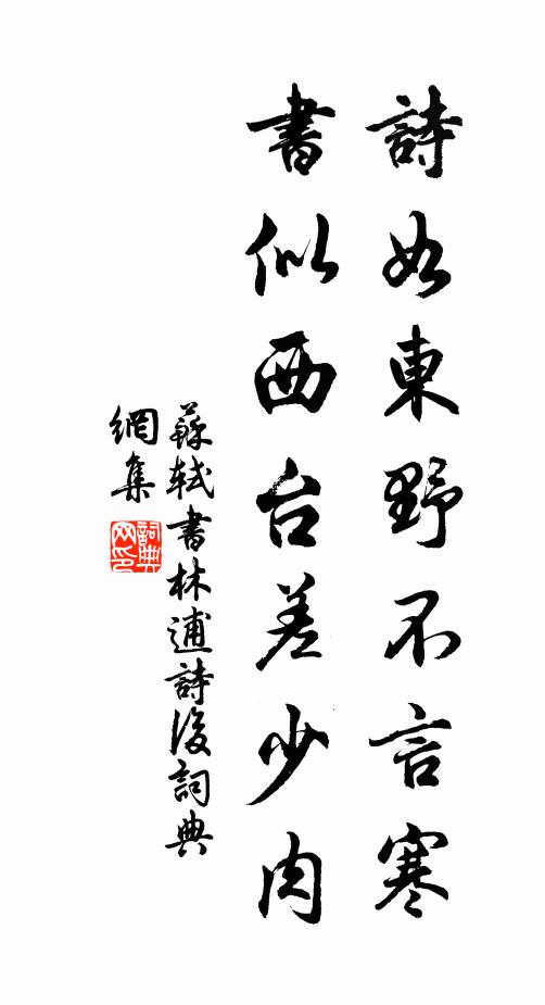 春歸鶯囀嬾，風急燕飛斜 詩詞名句