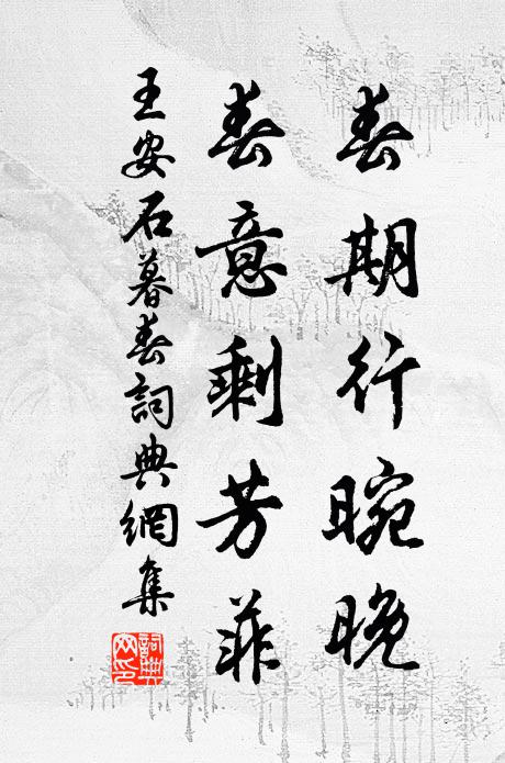 感流年，思往事，重淒涼 詩詞名句