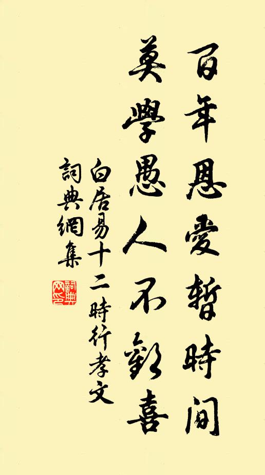 回暉眺林際，摵摵無遺芳 詩詞名句