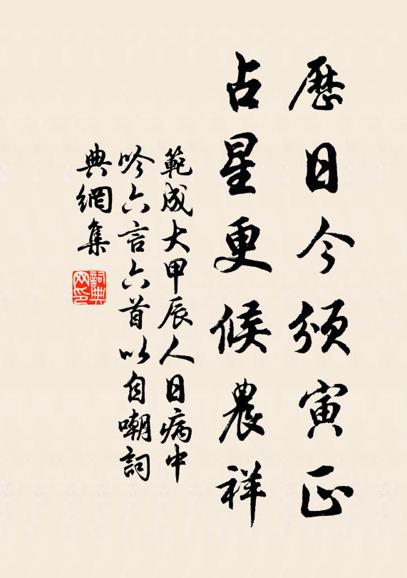 職已為書記,官曾校典墳 詩詞名句