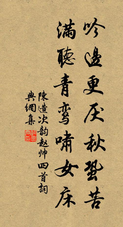 山稜人踏減，灘石浪搓圓 詩詞名句