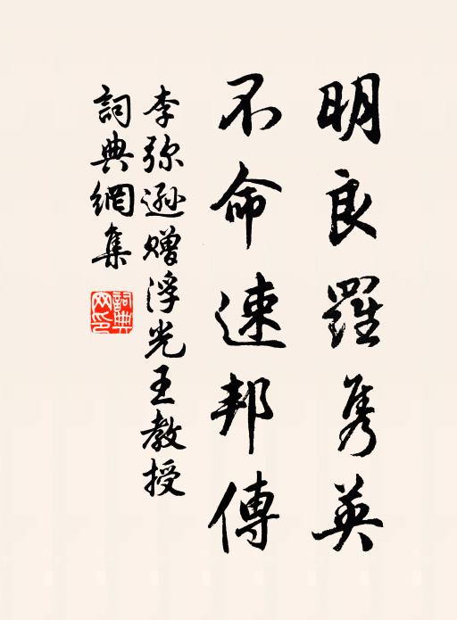 濕屨黏煙霧,穿衣落霜霰 詩詞名句