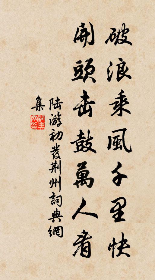 犬子琴台余古寺,揚雄墨沼但空園 詩詞名句