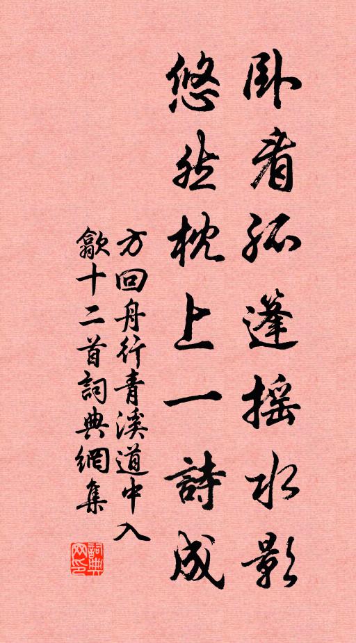 駕言指歸期，通邑皆拳拳 詩詞名句