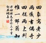 臨發題門去,重來願不違 詩詞名句