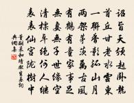 宿餘杭普救蘭若同訥義二益訪法喜寺尋登綠野原文_宿餘杭普救蘭若同訥義二益訪法喜寺尋登綠野的賞析_古詩文