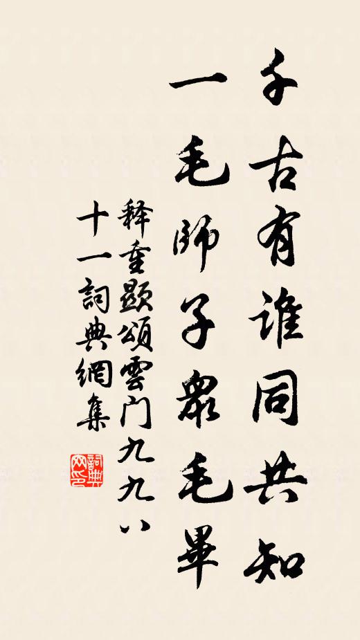 芙蓉幕下惜餘閒,不使芳華取次殘 詩詞名句