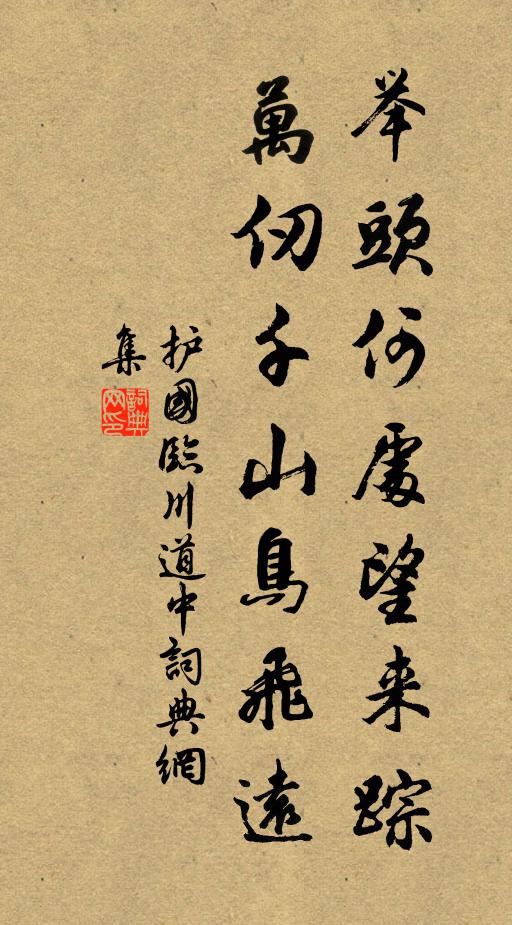 求才喜用衡門士，應幕今從帥府書 詩詞名句